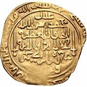 1 Dinar - 'Arabshah ibn Abi Bakr, Islamic states, 1210-1219 reverse image