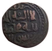 Jital - ‘Ala al-din Muhammad "Muhammad II of Khwarezm" no mint, Islamic states, 1200-1220 reverse image