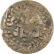 1 Fals - 'Ali ibn Ma'mun I Madinat Khwarizm, Islamic states, 997-1009 reverse image