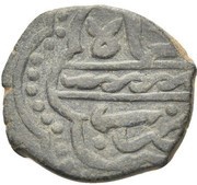 Fals - al-Nâsir Hasan Hamah mint; hexafoil type without date, Islamic states, 1347-1351 reverse image