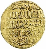 Dinar - Husam ad-Din Lajin Dimashq mint obverse image
