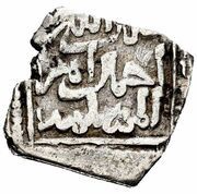 1 Dirham - Abu'I-Hassan 'Ali, Islamic states, 1526-1554 reverse image