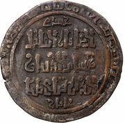 1 AE Dirham - Husam al-Din Ulugh Toghan obverse image