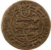 1 Fals - Muhammad b. Nasr Uzkand, Islamic states, 1022 reverse image