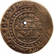1 Fals - Yusuf b. Mansur Usrushana obverse image