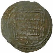 1 AE Dirham - Muhammad b. Mas'ud Samarqand, Islamic states, 1177 reverse image