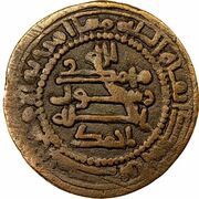 1 Fals - Ahmad II ibn Asad, Islamic states, 890 reverse image