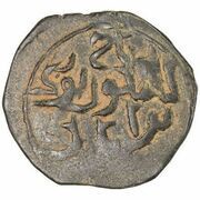 1 Fals "Qirtas" - Taj al-Muluk Buri obverse image