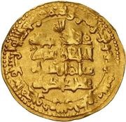 1 Dinar - Muhammad Alp Arslan al-Basra, Islamic states, 1067 reverse image