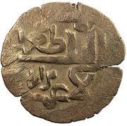 1 Dinar - Tughril III obverse image