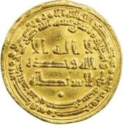 1 Dinar - Jaysh Misr obverse image