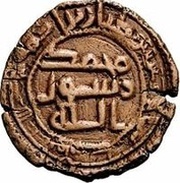 Fals - al-Qatiran b. Akama al-Mawsil, Islamic states, 745-746 reverse image