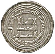 Dirham - Anonymous al-Basra obverse image