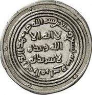 Dirham - Anonymous al-Furat obverse image