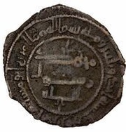 1 Fals - 'Abd al-Rahman b. Muslim, Islamic states, 749 reverse image