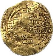 Dinar -Nasar al-Din Mahmud, Islamic states, 1223 reverse image