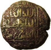 Dirham - 'Imad al-din Zangi II obverse image