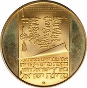 200 Lirot Independence reverse image