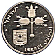 1 Lira Bank of Israel obverse image
