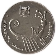 10 Sheqalim Piedfort Set obverse image