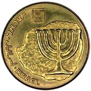10 Agorot Hanukkah obverse image
