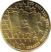 ½ New Sheqel Independence; Piedfort reverse image