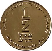 ½ New Shekel reverse image