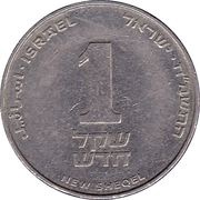 1 New Sheqel Maimonides obverse image