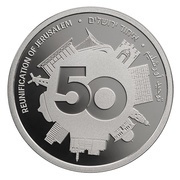 1 New Shekel 69th Anniversary of Independence - 50 Years Reunited Jerusalem, Israel, 2017 reverse image