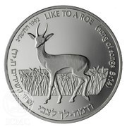 2 New Sheqalim Flora and Fauna from the Song of Songs - The Roe and Lily of the Valleys reverse image