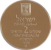 2 New Sheqel Yitzhak Rabin obverse image