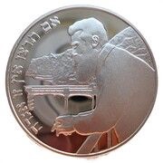 2 New Sheqalim Independence - Centennial of the First Zionist Congress reverse image