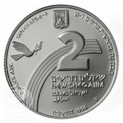 2 New Sheqalim Noahs Ark obverse image