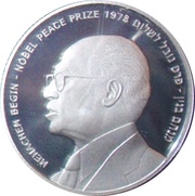 2 New Sheqalim Menachem Begin reverse image