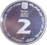 2 New Sheqalim Yitzhak Rabin obverse image