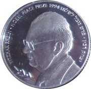 2 New Sheqalim Yitzhak Rabin reverse image