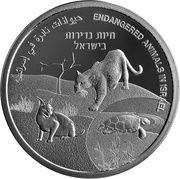 2 New Shekels Endangered Animals in Israel reverse image