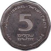 5 New Sheqalim Levi Eshkol reverse image