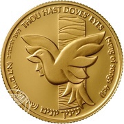 5 New Sheqalim The Cedar and the Dove reverse image