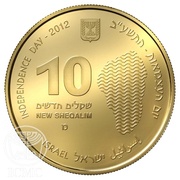 10 New Sheqalim Independence - Sea of Galilee obverse image