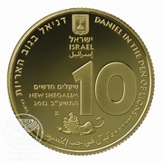 10 New Sheqalim Daniel in the Den of Lions obverse image