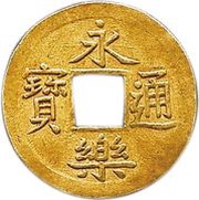 1 Mon "Eirakutsūhō" Hammered gold; reverse Paulownia obverse image
