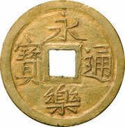 1 Mon "Eirakutsūhō" Hammered gold obverse image