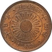 1 Sen - Meiji reverse image
