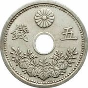 5 Sen - Taishō small type reverse image