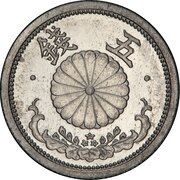 5 Sen - Shōwa Pattern obverse image