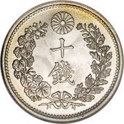 10 Sen - Meiji reverse image