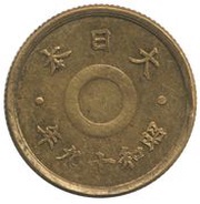 10 Sen - Shōwa Pattern reverse image