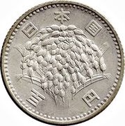 100 Yen - Shōwa obverse image