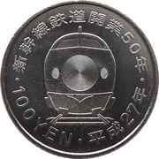 100 Yen - Heisei Hokuriku reverse image